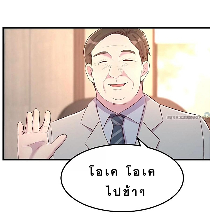 My sister is a famous star – พี่สาวฉันเป็นดาราดัง ตอนที่ 21 หน้า 16