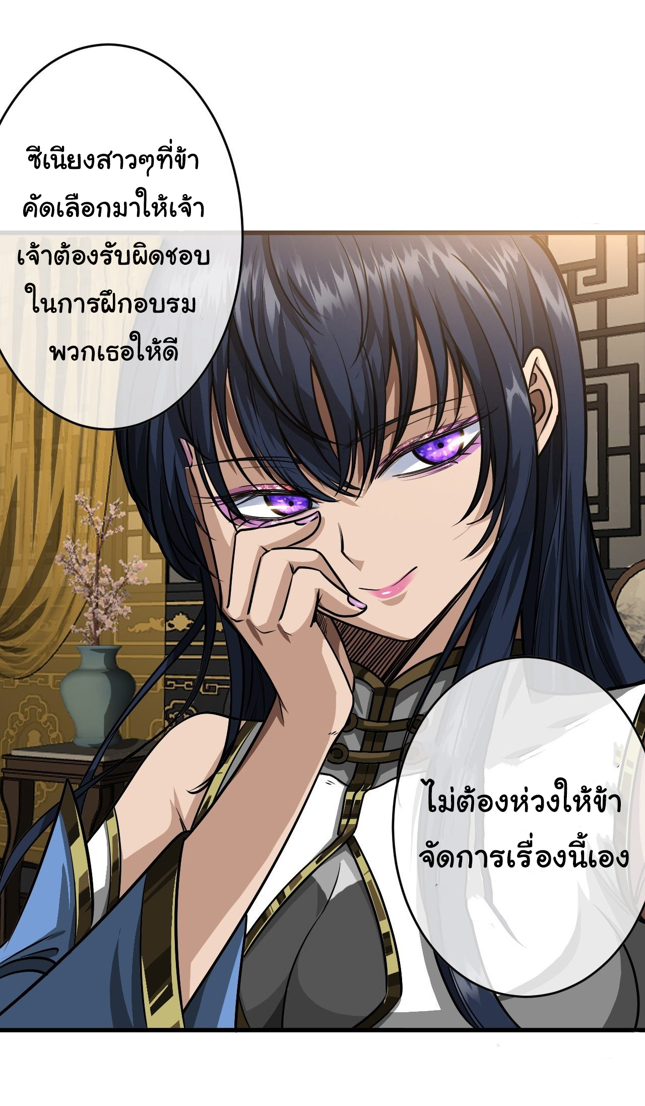 Demon Emperor ตอนที่ 14 หน้า 22