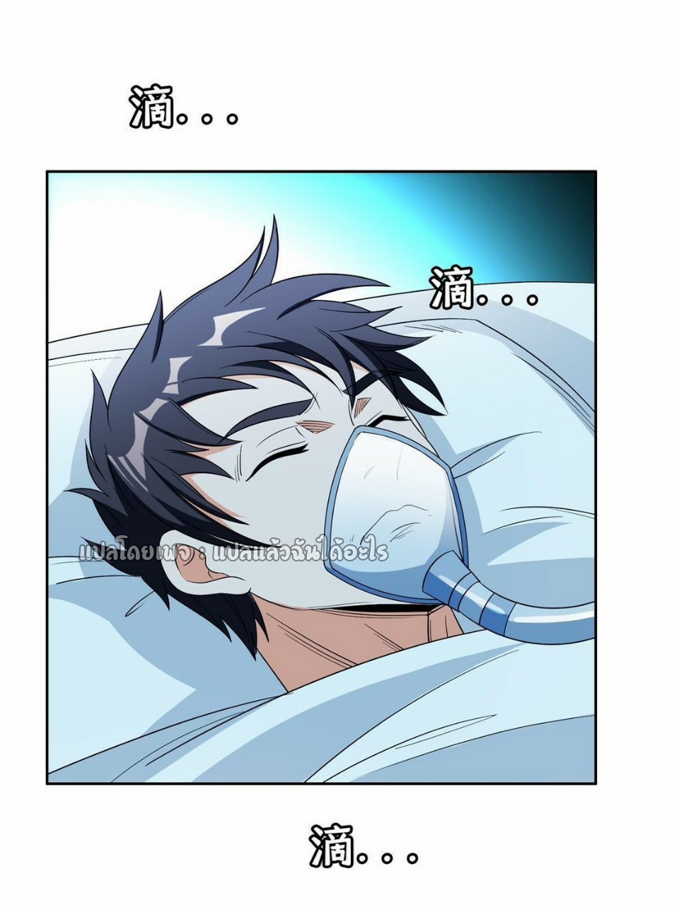 การเกิดใหม่ของพระเจ้ากับระบบผลาญเงินสุดกาว ตอนที่ 139 หน้า 21