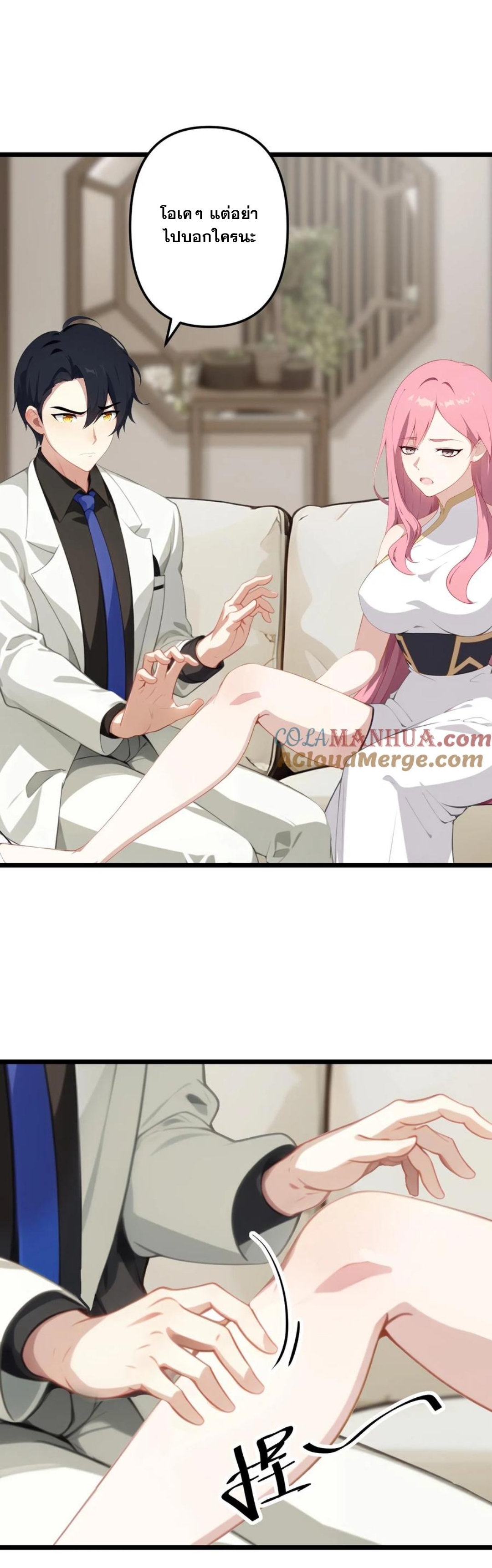 ฮาเร็มของพระเอกน่ะฉันขอเถอะ !? ตอนที่ 8 หน้า 11