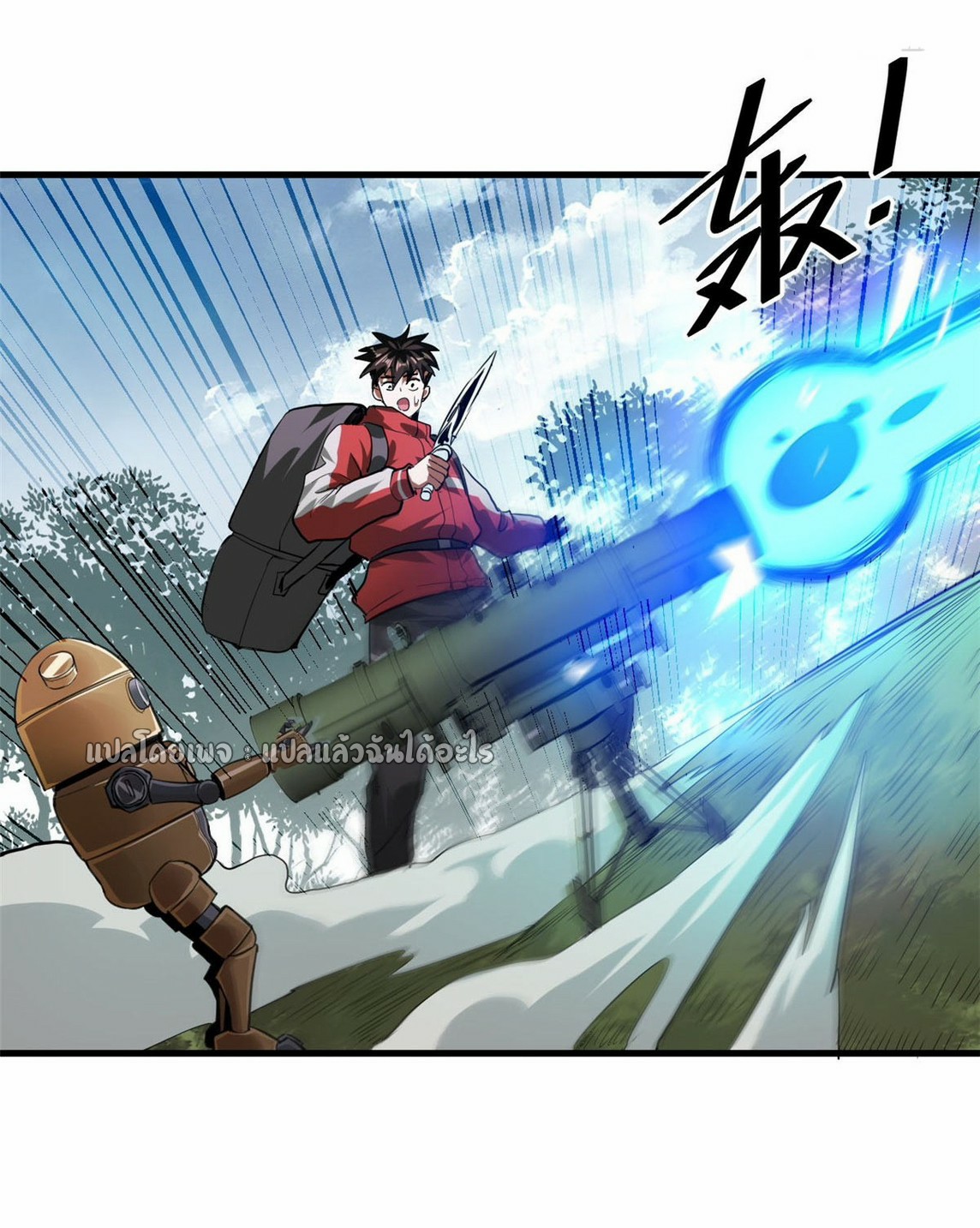 รูเล็ตเวิลด์ สุ่มไอเทมเอาชีวิตรอด ตอนที่ 118 หน้า 38