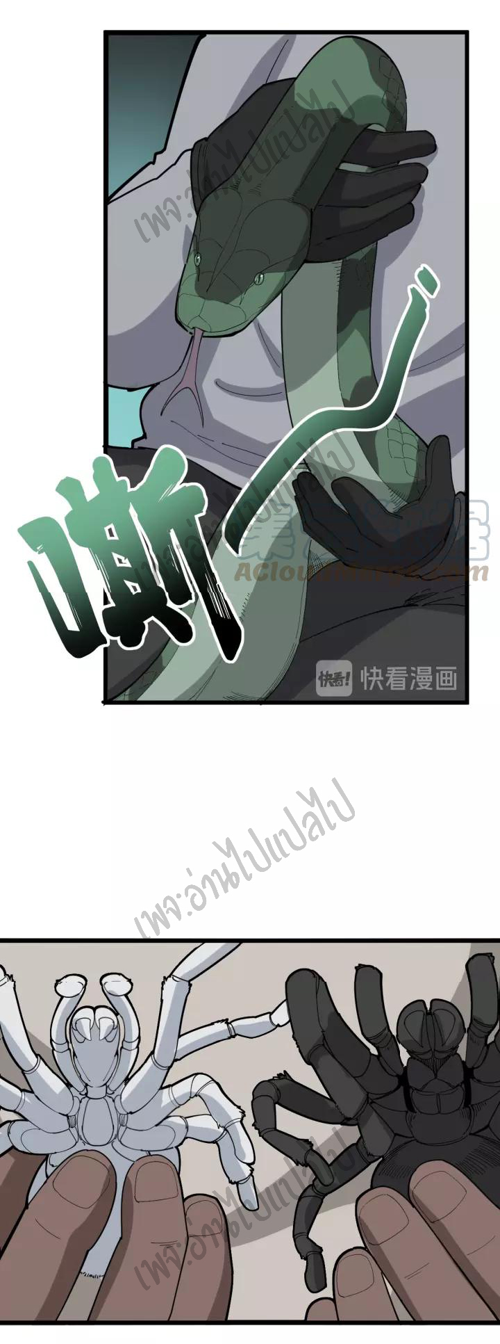 Bad Hand Witch Doctor สุดยอดพ่อมดหมอผี ตอนที่ 100 หน้า 40