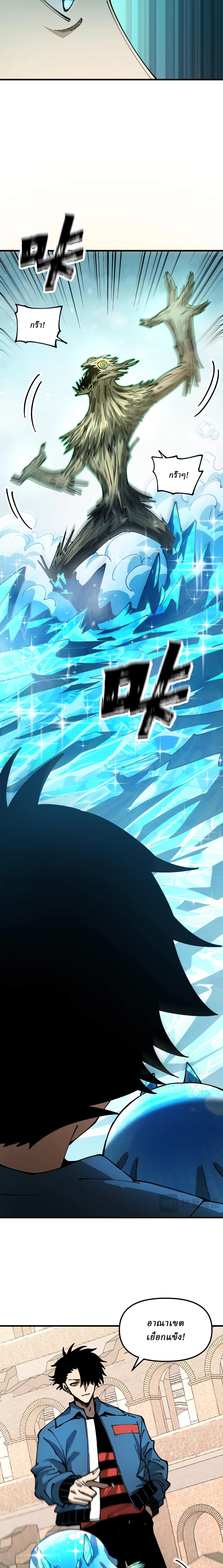 Global Beast Tamer I Can See the Path of Evolution ตอนที่ 5 หน้า 5
