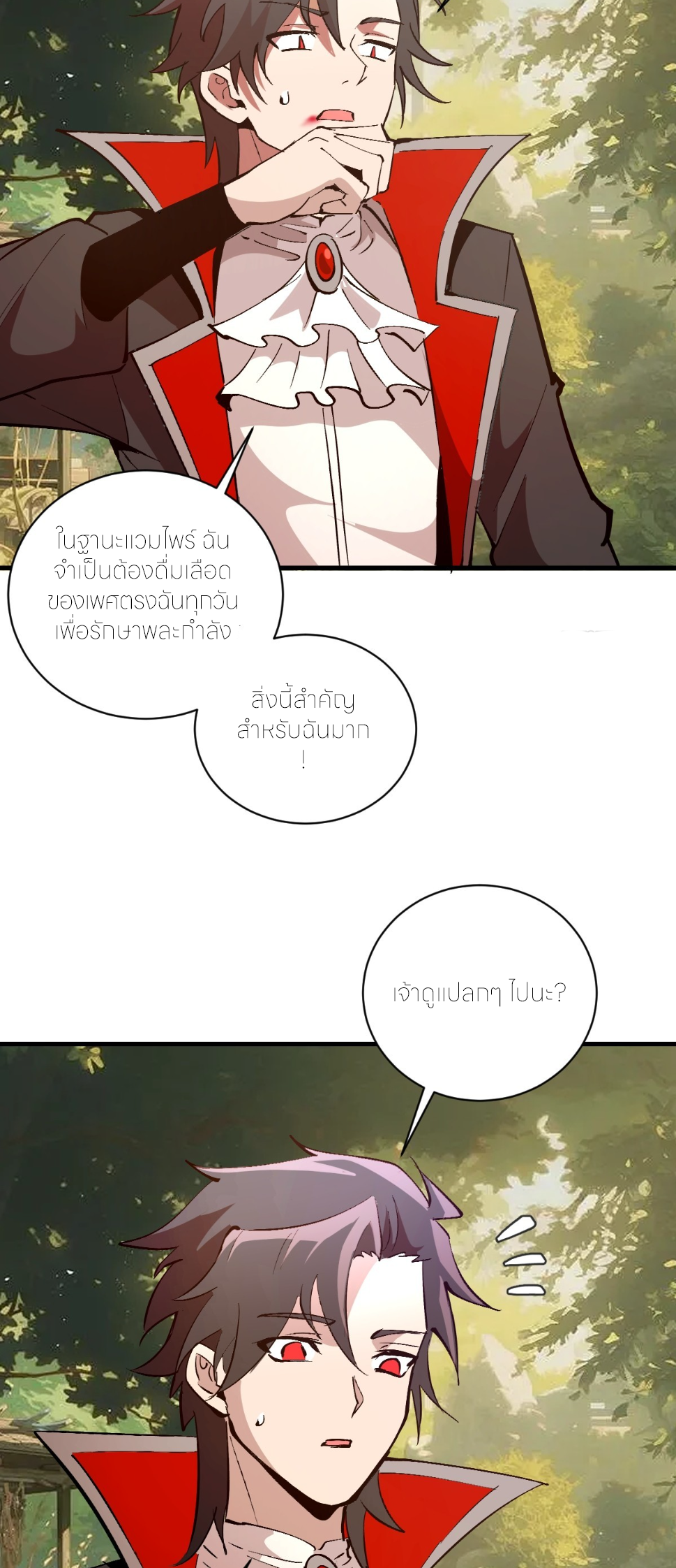 ราชาแห่งแวมไพร์ กับความฮาเร็ม ตอนที่ 13 หน้า 28
