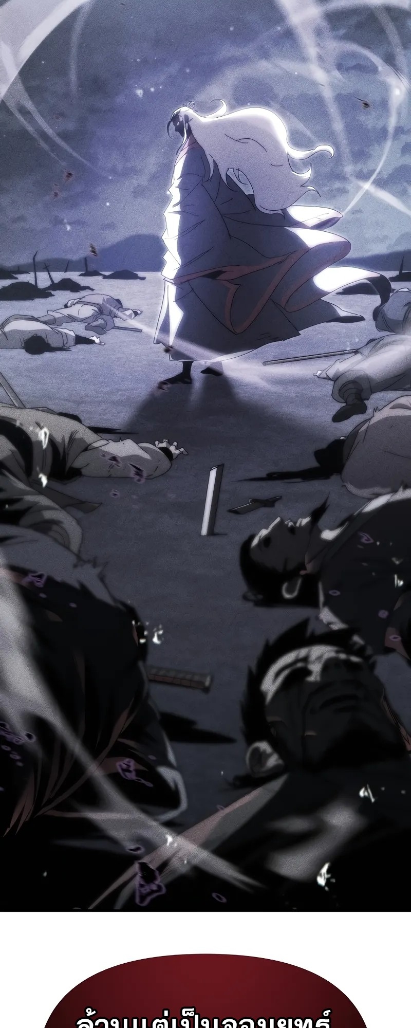 ตำนานการจุติใหม่ของเทพมาร ตอนที่ 4 หน้า 10