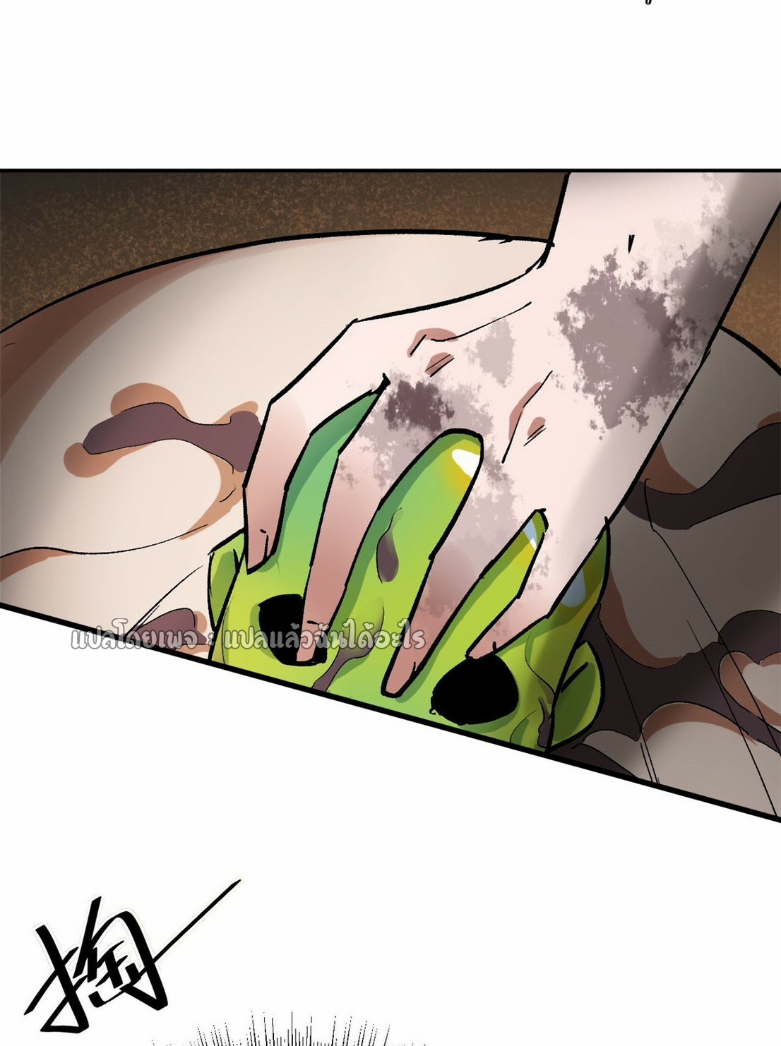 รูเล็ตเวิลด์ สุ่มไอเทมเอาชีวิตรอด ตอนที่ 170 หน้า 33