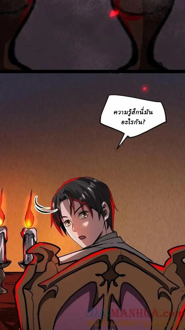 Mysterious Pharmacist ตอนที่ 63 หน้า 23