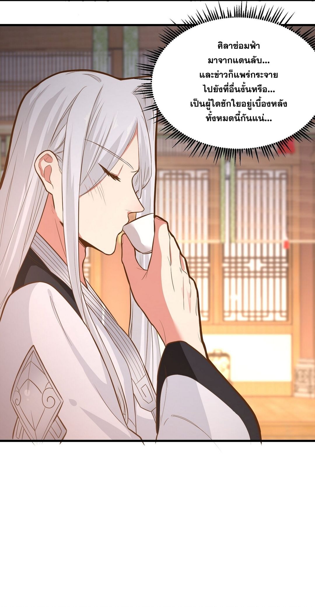 Surrounded By Monsters I Found A Little Witch ถูกปีศาจรายล้อม ข้าเก็บแม่มดน้อยขึ้นมา (ตัดจบ) ตอนที่ 15 หน้า 23