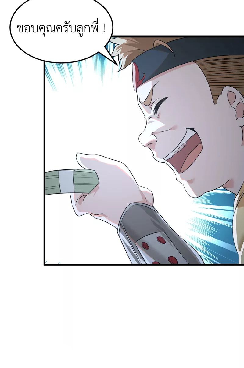 (จบ) Cultivate Immortality in The World of Superpowers (ปรมาจารย์ผู้ฝึกตนในโลกฮีโร่) ตอนที่ 10 หน้า 12