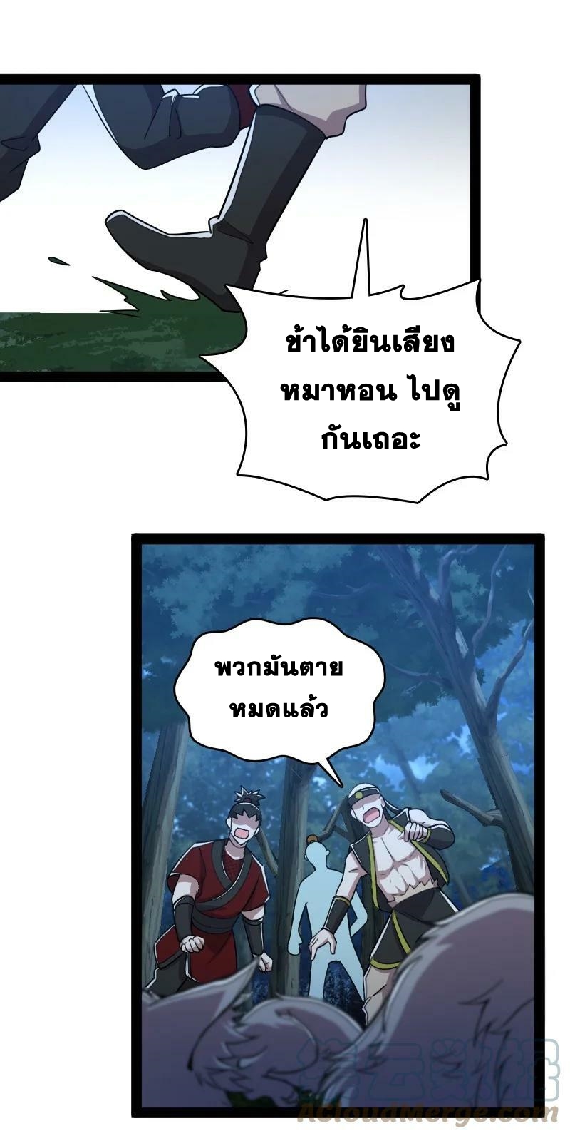 ชีวิตอันสันโดษของจักพรรดิ์หลินเกอ ตอนที่ 163 หน้า 27
