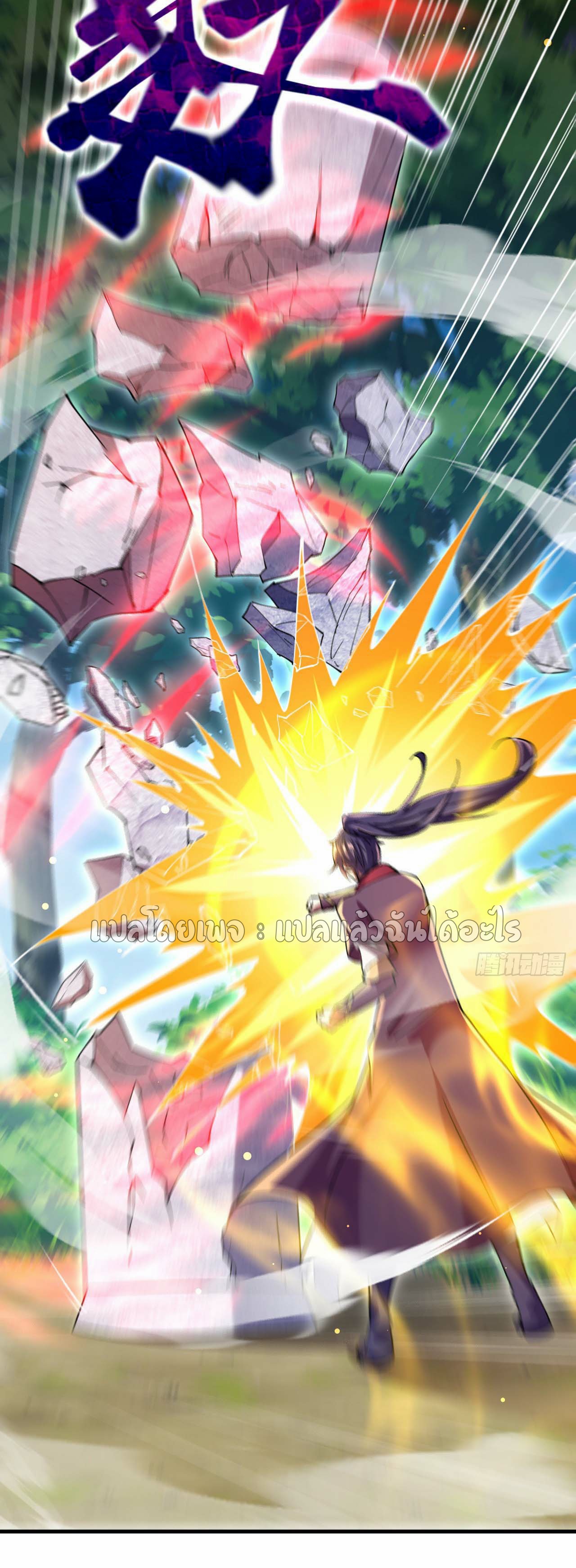 (ชนจีน)จุติเทพจักรพรรดิเกิดมาทั้งทีมีคะแนนเป็นล้าน ตอนที่ 54 หน้า 19