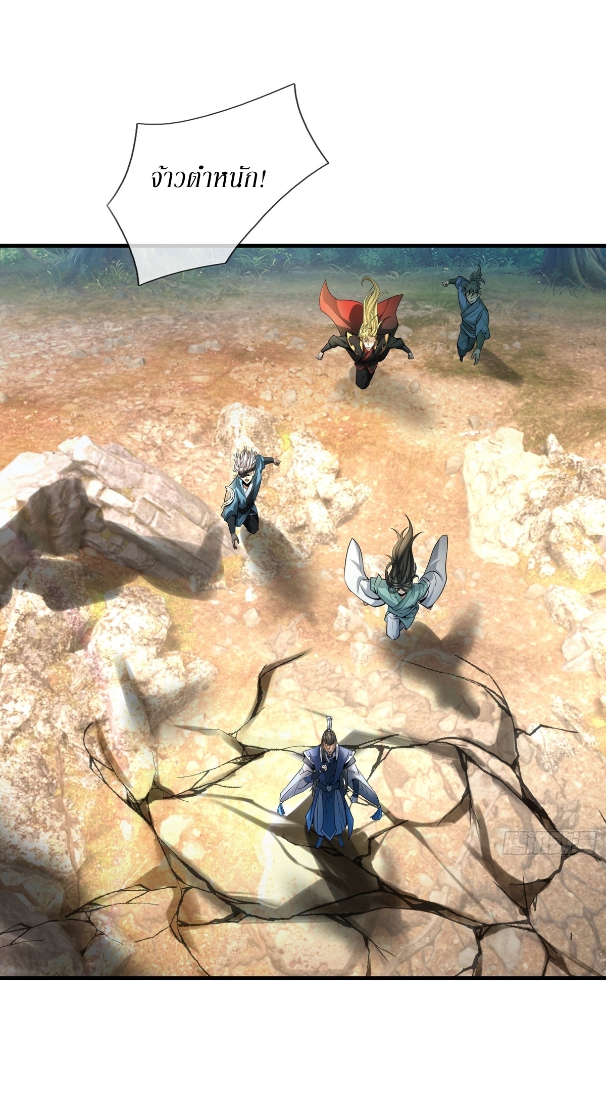 Immortals Are Slaves, Gods Are Servants, And the Emperor is a Watchdog ตอนที่ 1 หน้า 31