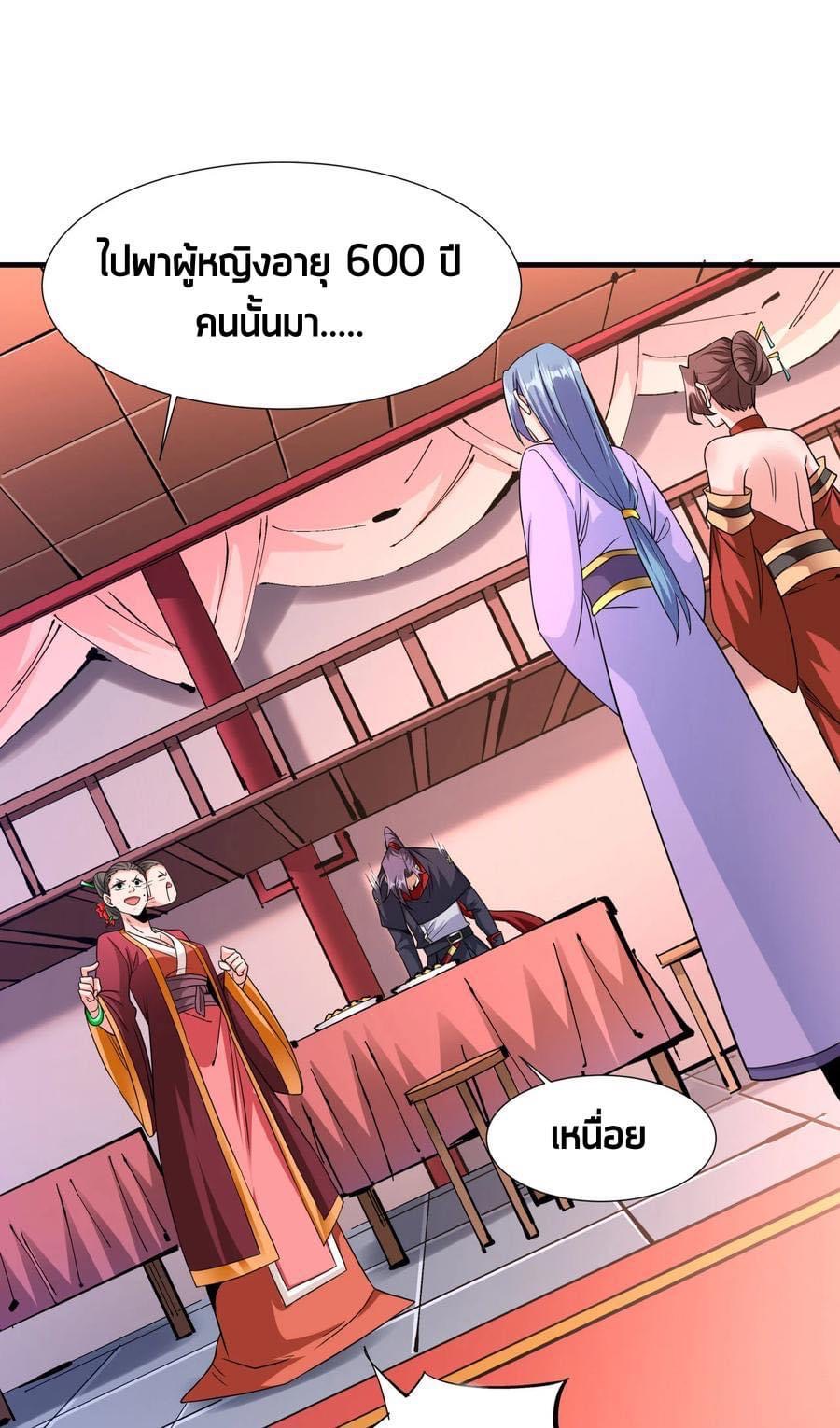 ระบบปลดล็อก มังกรทมิฬ  100,000 ปี ตอนที่ 40 หน้า 30