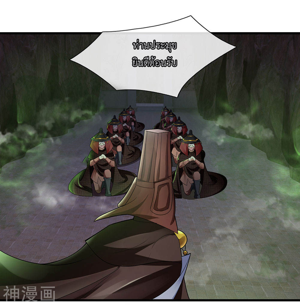 Shura Sword Sovereign ตอนที่ 76 หน้า 16