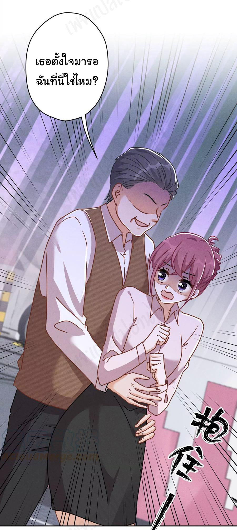 Lu Feng is the best son-in-law สุดยอดลูกเขย "ลู่เฟิง" ตอนที่ 132 หน้า 18