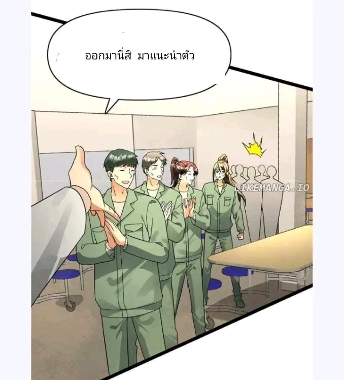 ฉันมีเซฟเฮาว์ในวันโลกาวินาศ ตอนที่ 171 หน้า 4