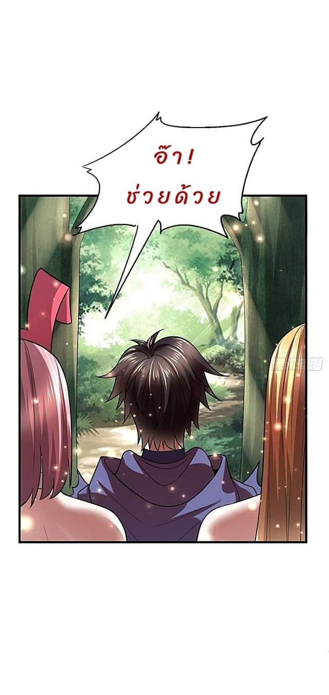 The best game master of the city – สุดยอดเซียนเกมแห่งคนร ตอนที่ 45 หน้า 12