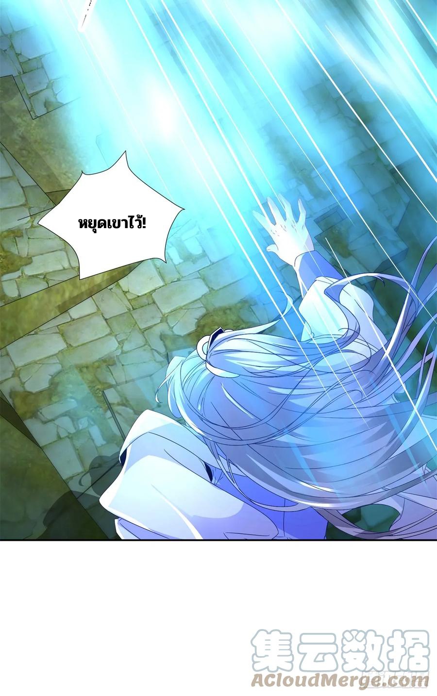 จักรพรรดิวิญญาณศักดิ์สิทธิ์ (ทันจีน) ตอนที่ 290 หน้า 25