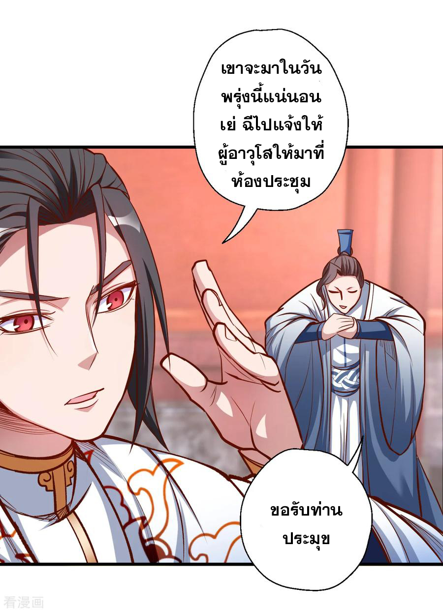 The Strongest Golden Kidney System ตอนที่ 24 หน้า 26