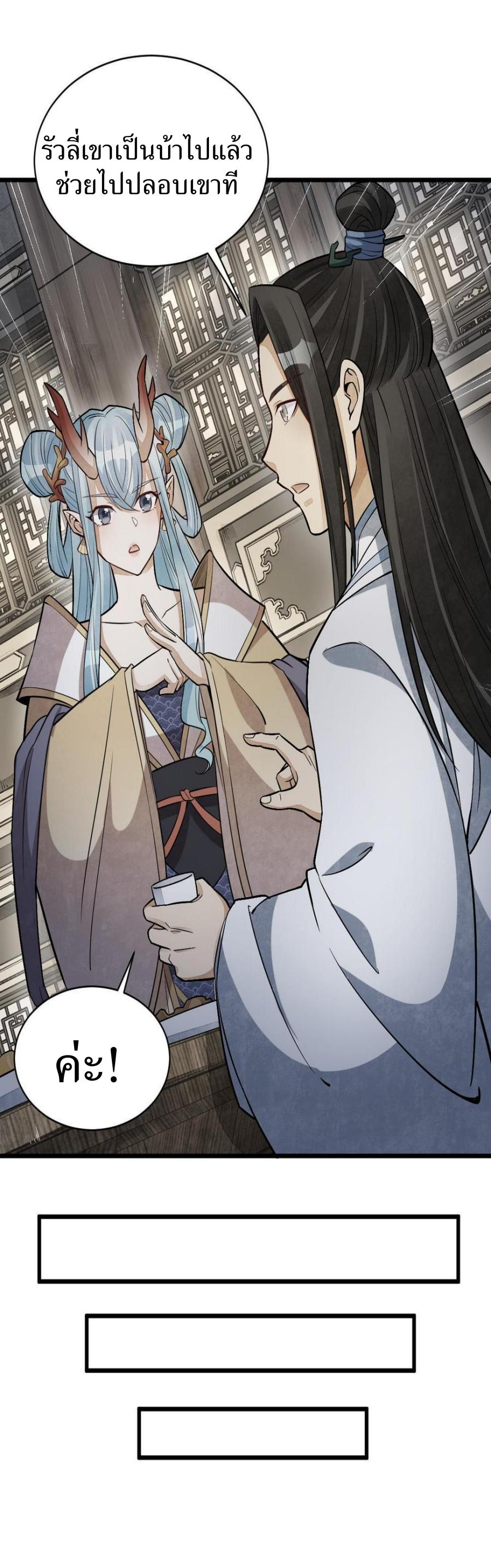 Lan Ke Qi Yuan ตอนที่ 185 หน้า 12