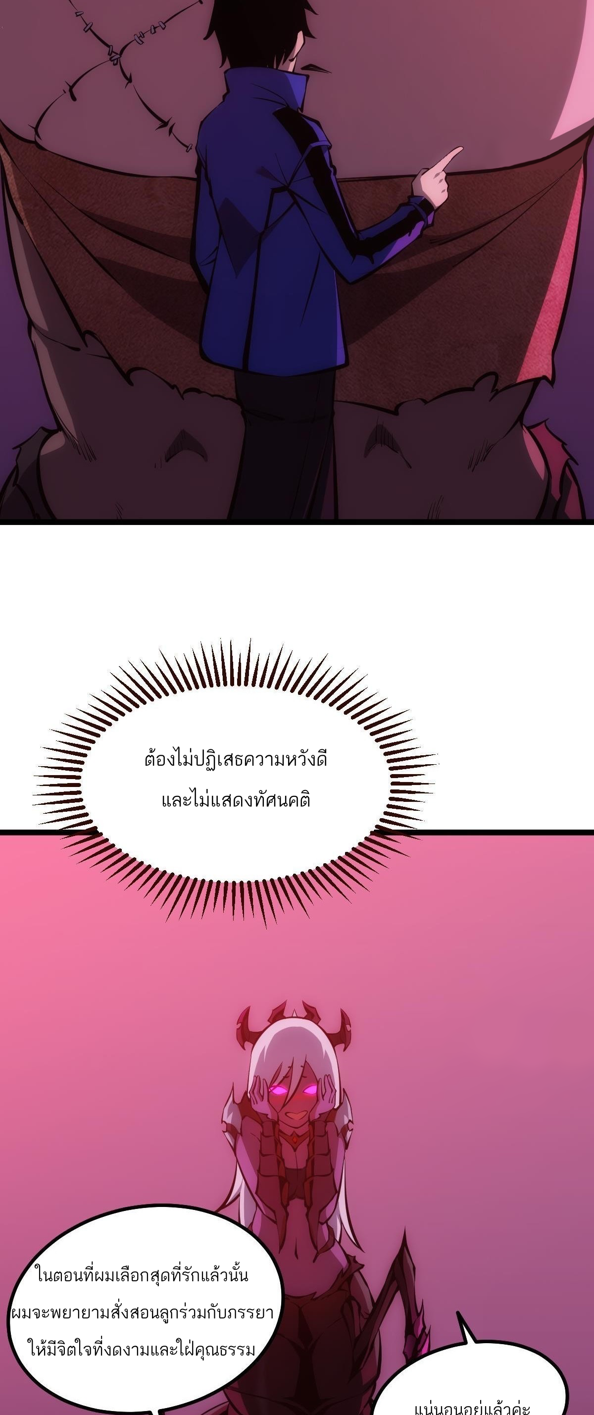 Extremely Evil Game ตอนที่ 8 หน้า 20