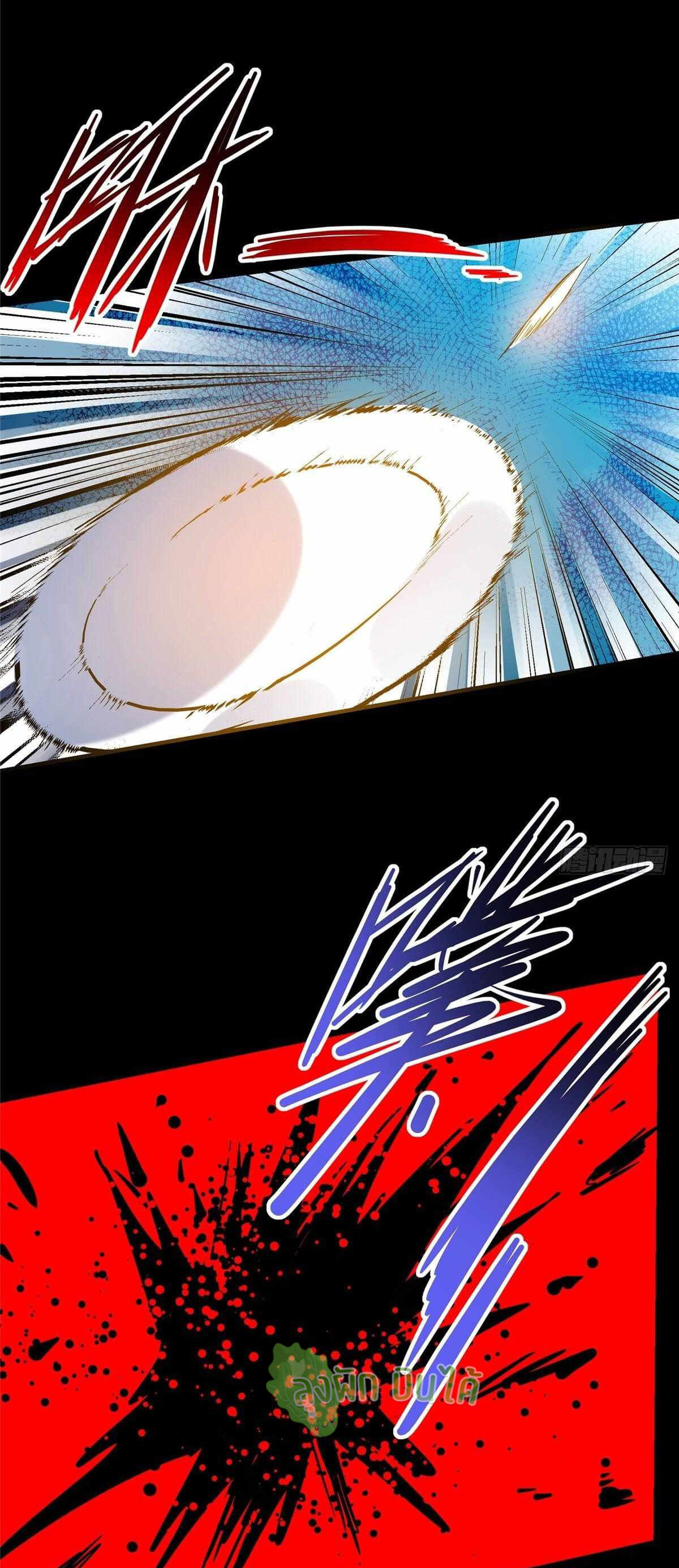 Northern Train X47 ตอนที่ 19 หน้า 7