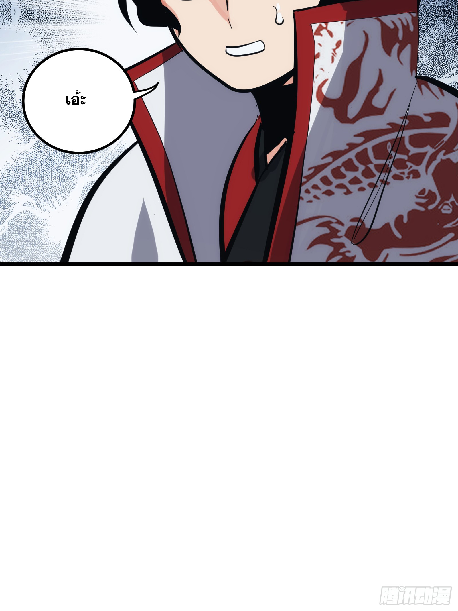 บังคับใจตัวเองก็ไร้เทียมทานได้ ตอนที่ 30 หน้า 24