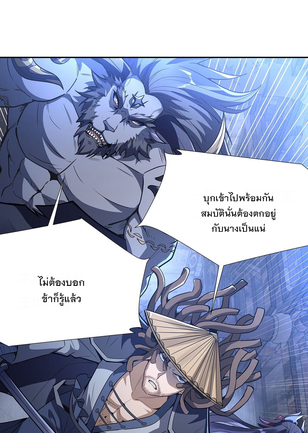 ศิษย์ของข้าล้วนมีอนาคตที่ยิ่งใหญ่ (ชนจีน) ตอนที่ 67 หน้า 27