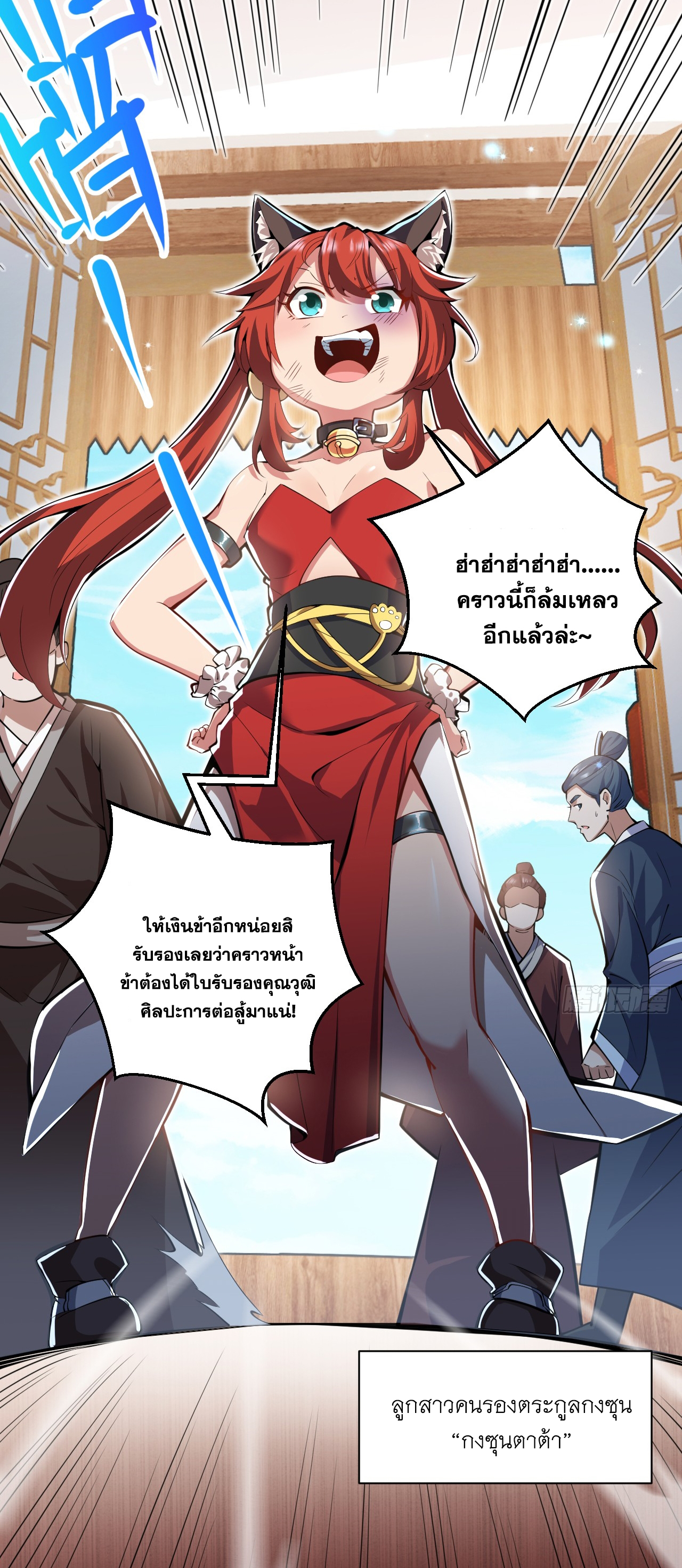 ข้าอยู่อย่างสันโดษมากว่า 100,000 ปี (ทันจีน) ตอนที่ 94 หน้า 6