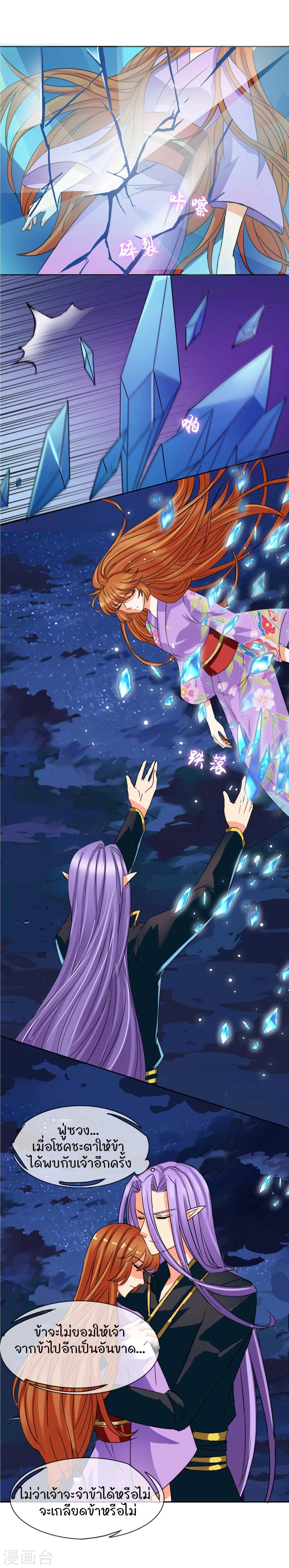 รักสุดใจของนายเย็นชา ตอนที่ 15 หน้า 11