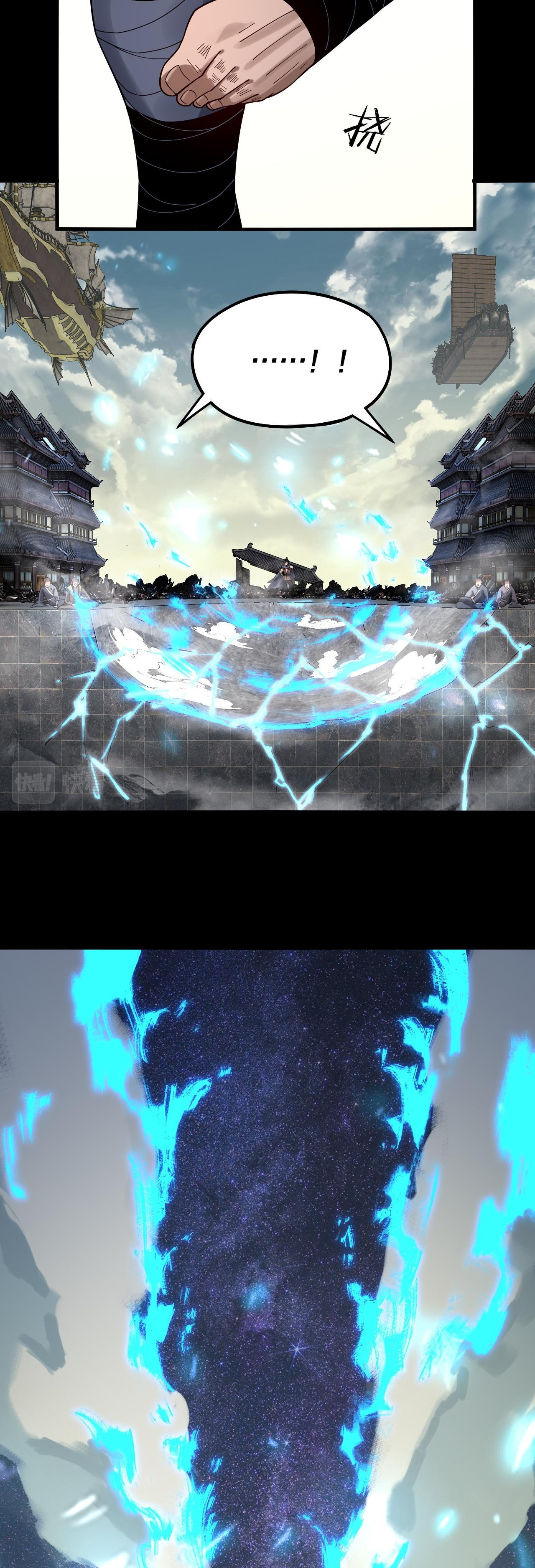 ข้าคือจอมวายร้ายผู้ยิ่งใหญ่ (ชนจีนก่อนใคร) ตอนที่ 83 หน้า 12