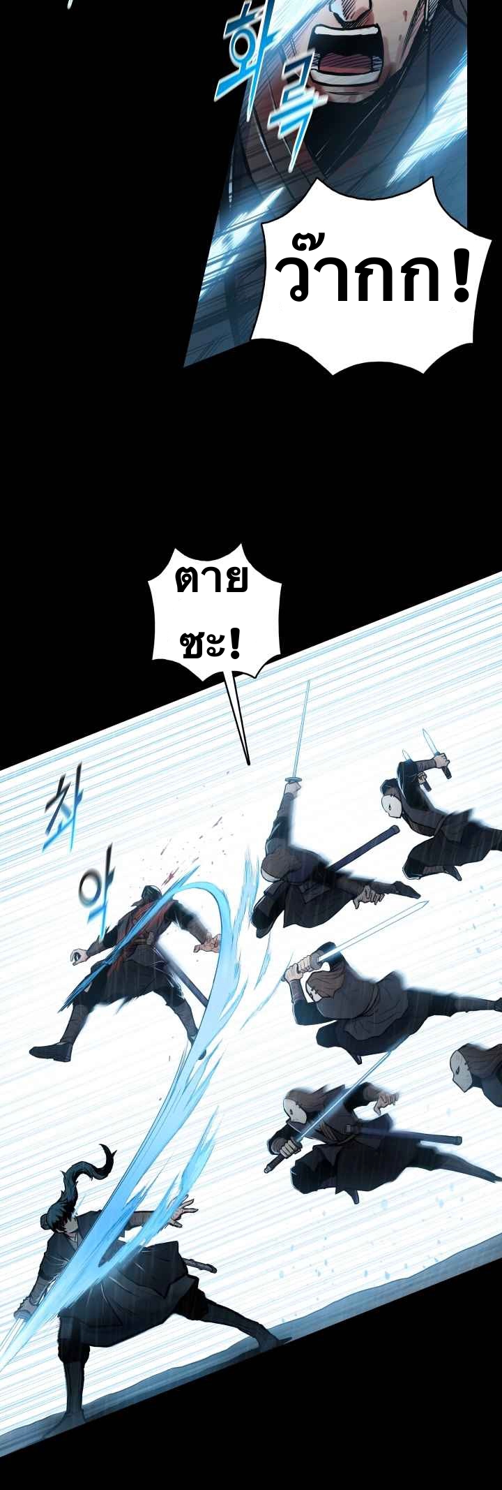 The God Of War ตอนที่ 48 หน้า 32