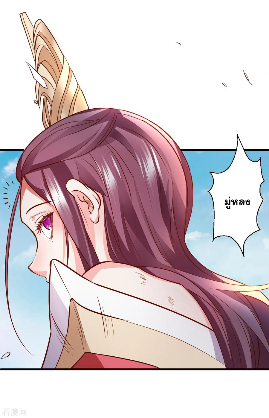 The Strongest Golden Kidney System ตอนที่ 12 หน้า 4