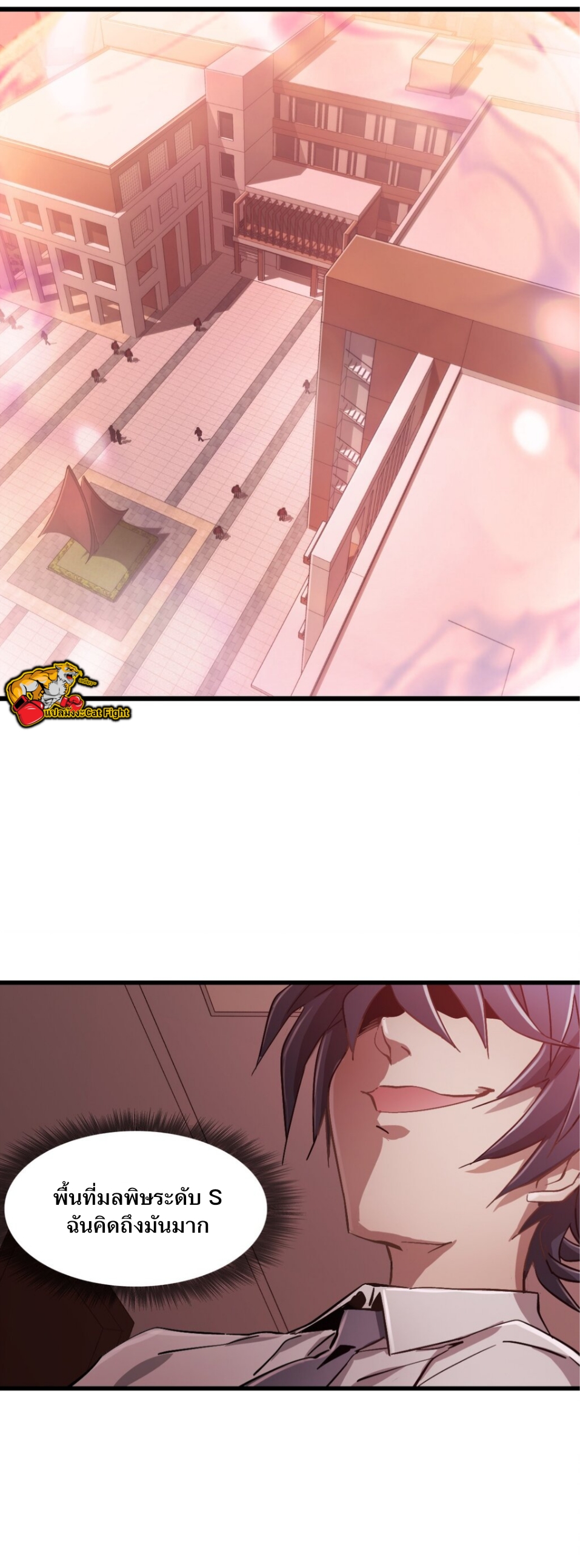 หัตถ์ของพระเจ้า ตอนที่ 5 หน้า 15