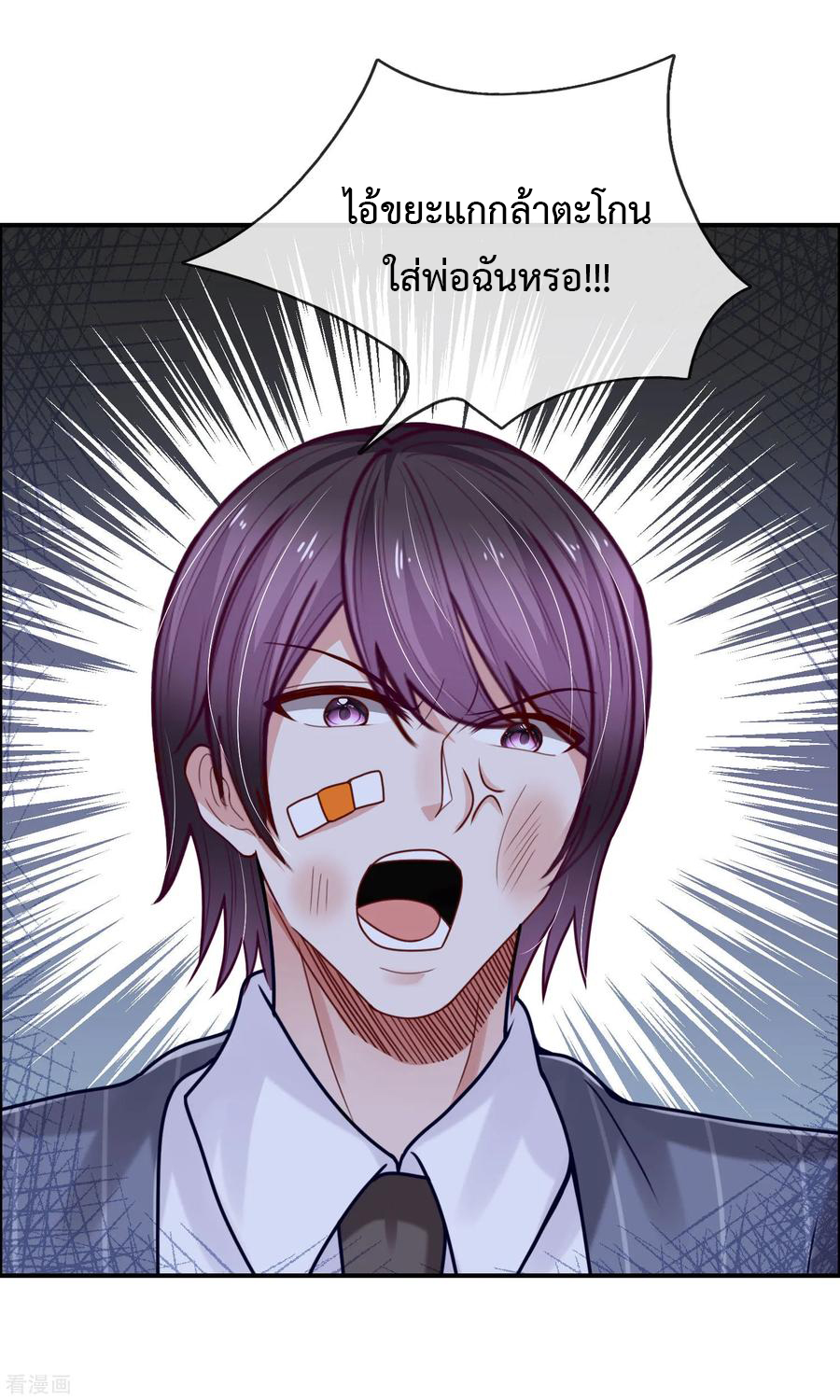 ยอดปรมาจารย์ล้างแค้น ตอนที่ 40 หน้า 11