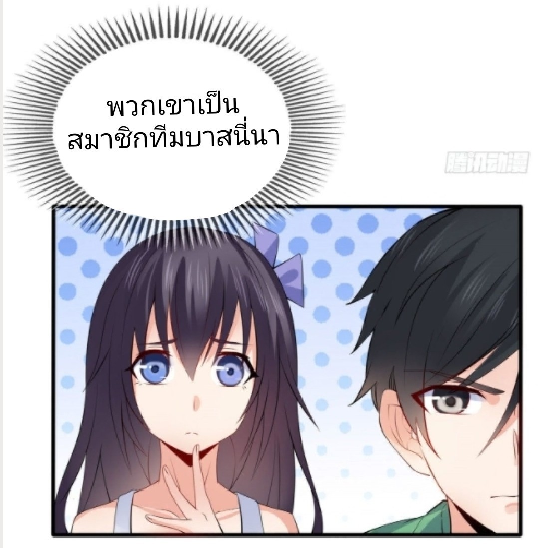 อยู่ดีดีผมก็เป็นลูกเขยราชามังกร ตอนที่ 16 หน้า 4