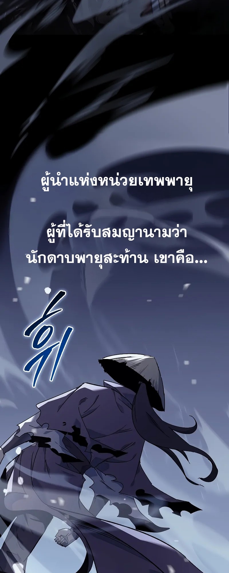 ตำนานการจุติใหม่ของเทพมาร ตอนที่ 2 หน้า 7