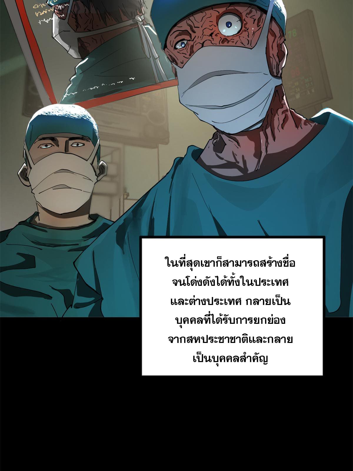 ลูกเขยที่แกร่งสุดในปฐพี (ทันจีน) ตอนที่ 2 หน้า 17