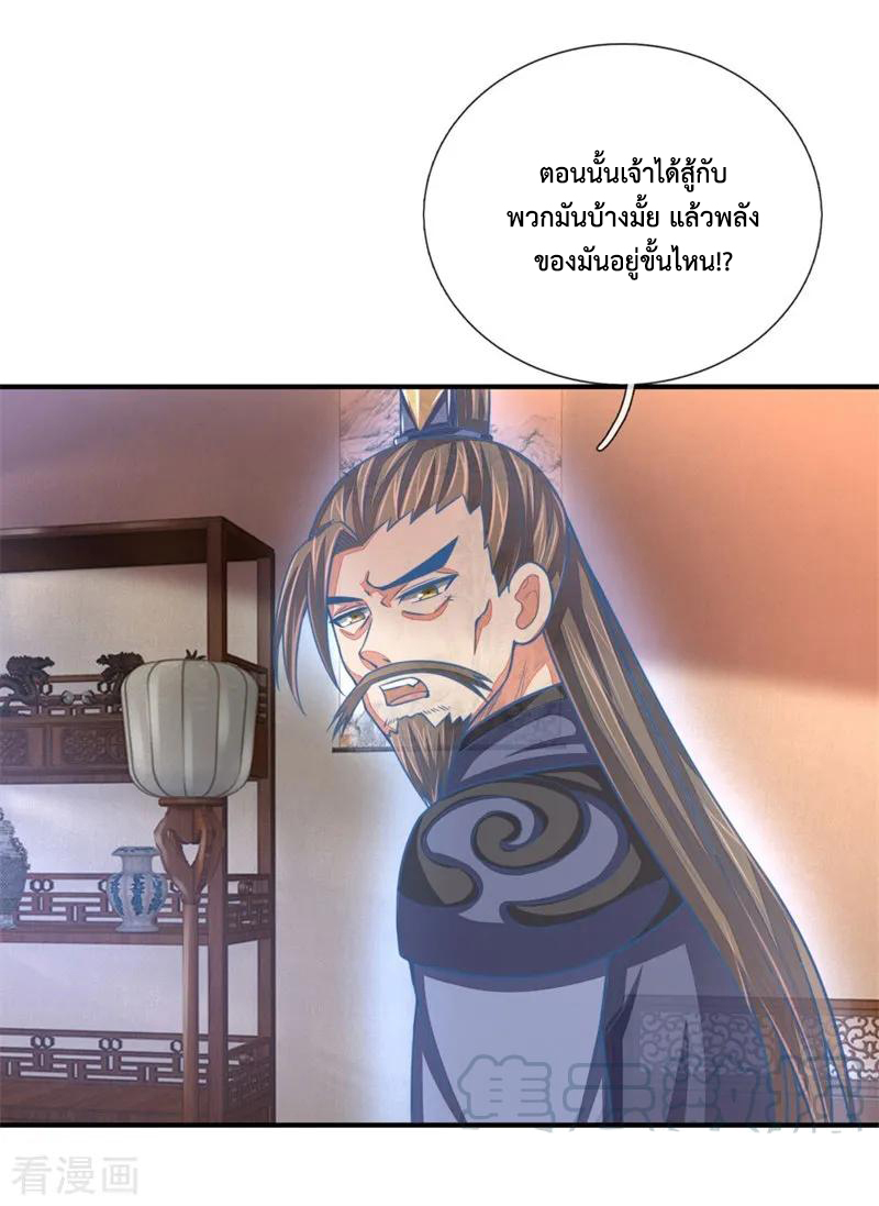 |.ตำนานราชันย์เทพสวรรค์ ตอนที่ 70 หน้า 22