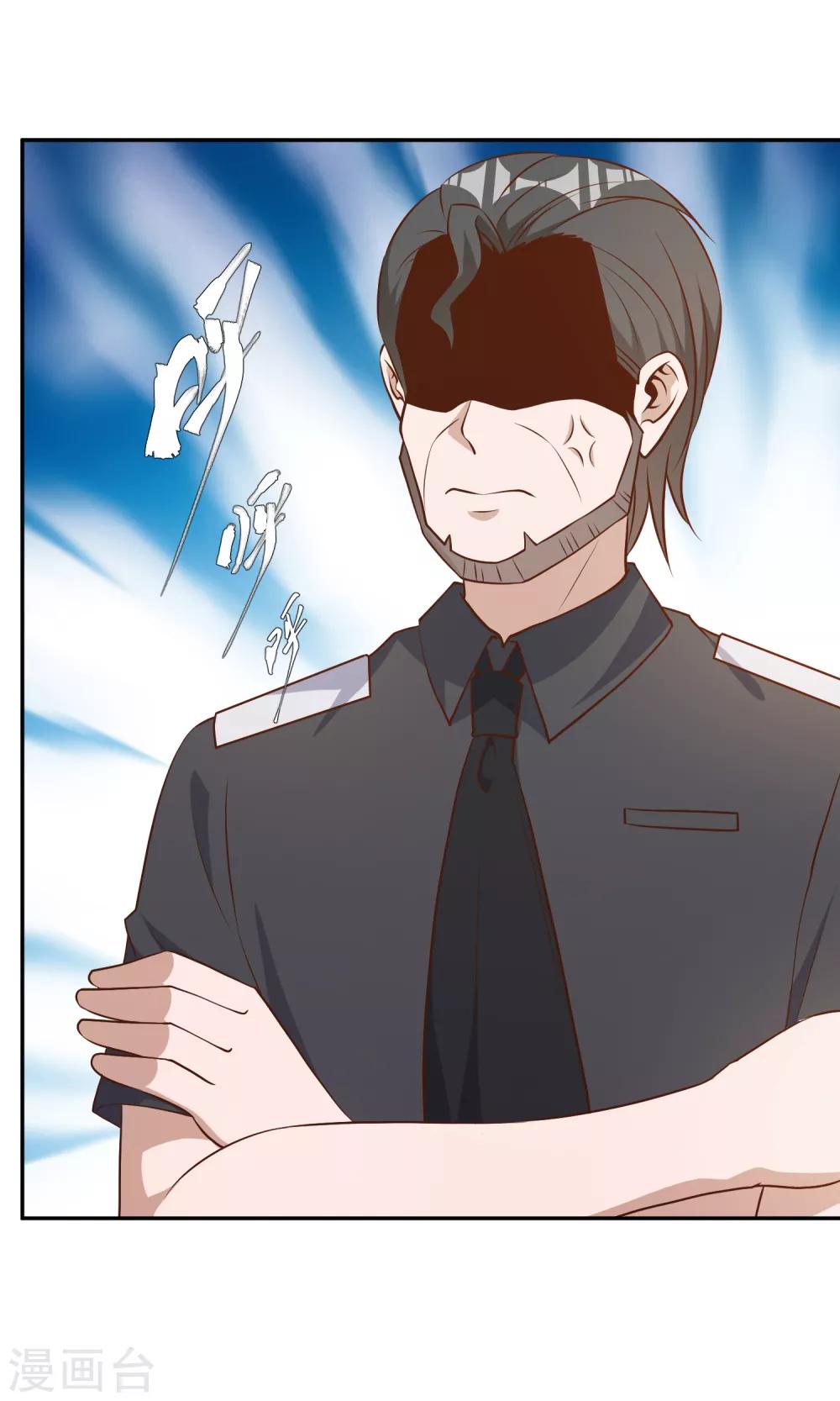 God Fisherman ตอนที่ 38 หน้า 13