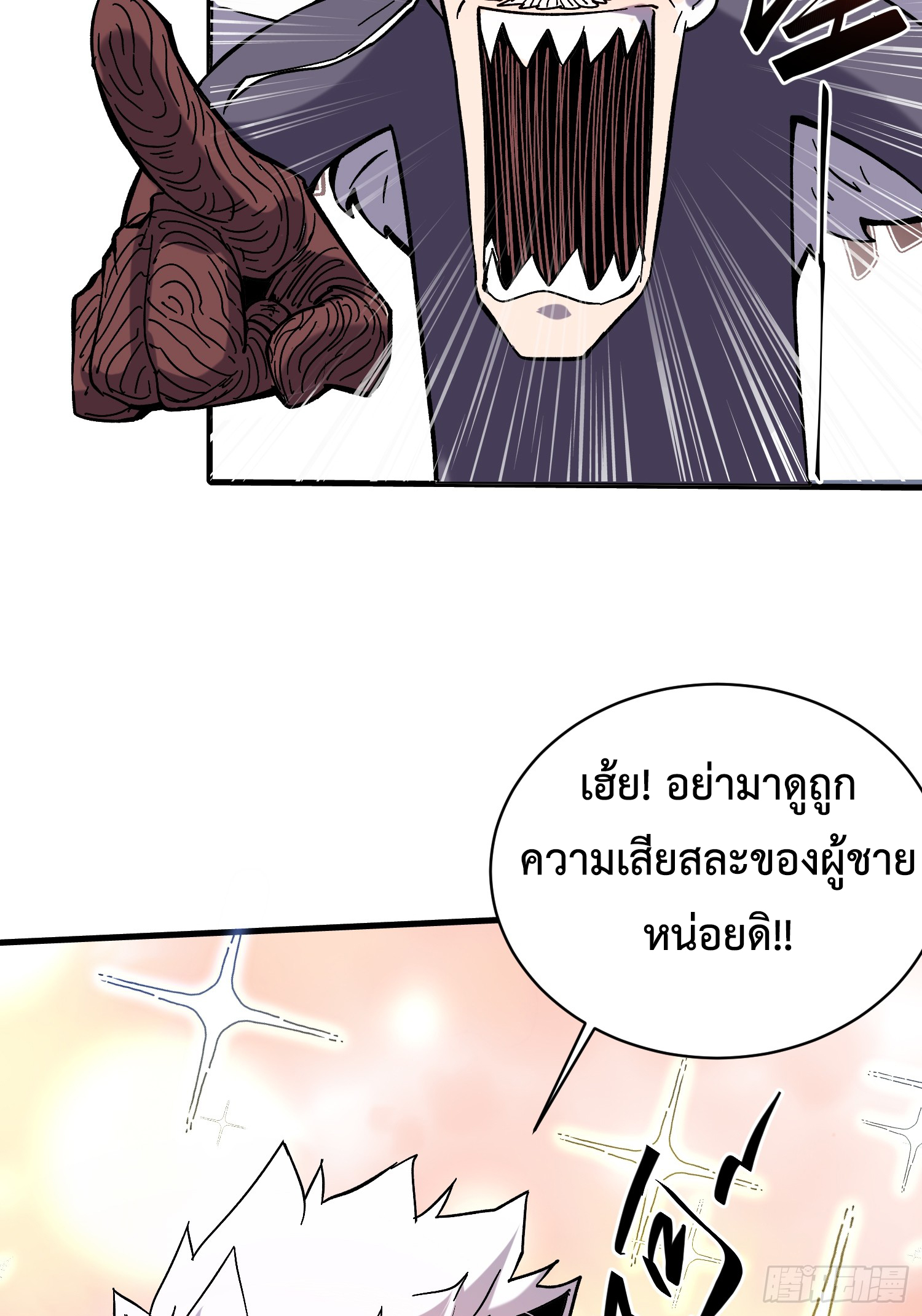 ถ้าหากไม่ตาย ข้าก็จะครองโลกปีศาจ! ตอนที่ 1 หน้า 66