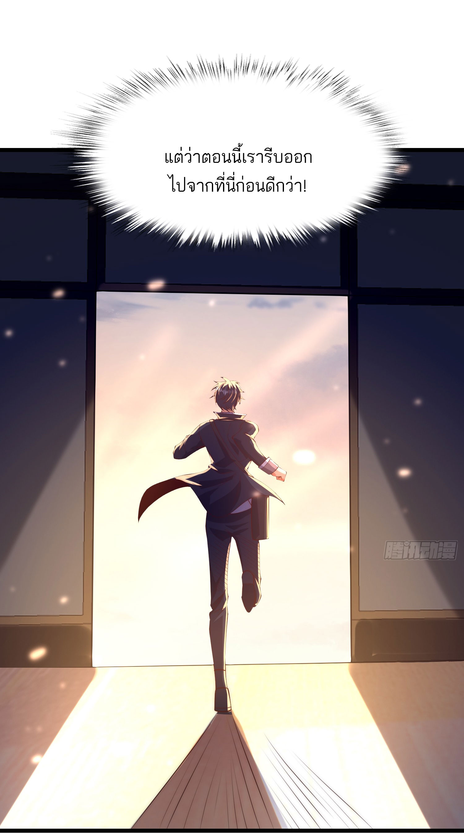Awakening of Mountains and Seas ปลุกตำราขุนเขามหาสมุทร ตอนที่ 3 หน้า 14