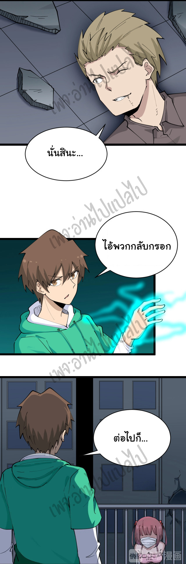 Sanjie Taobao Store ระบบร้านค้าเทพเจ้า ตอนที่ 107 หน้า 20