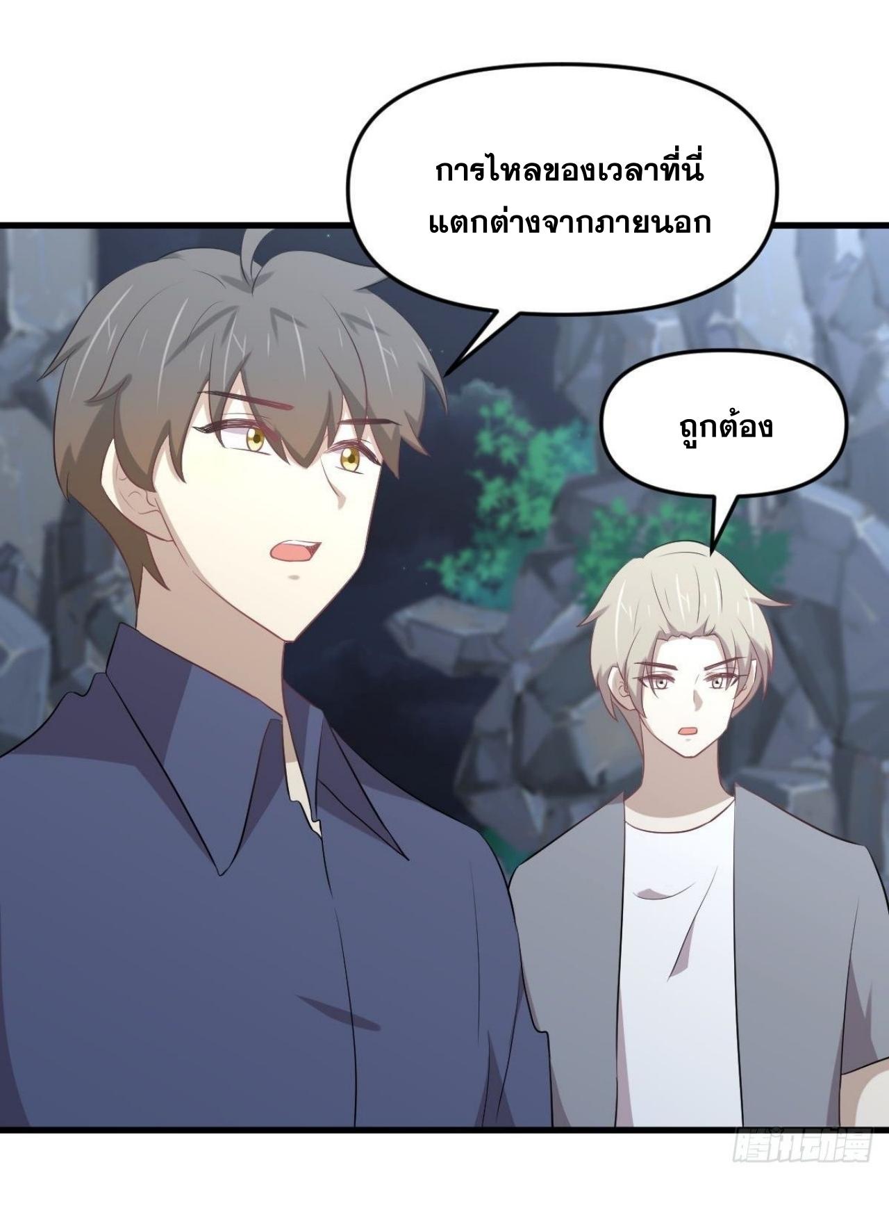 Immortal Swordsman in The Reverse World ข้าเซียนกระบี่ไม่เกาะสตรี ตอนที่ 318 หน้า 44