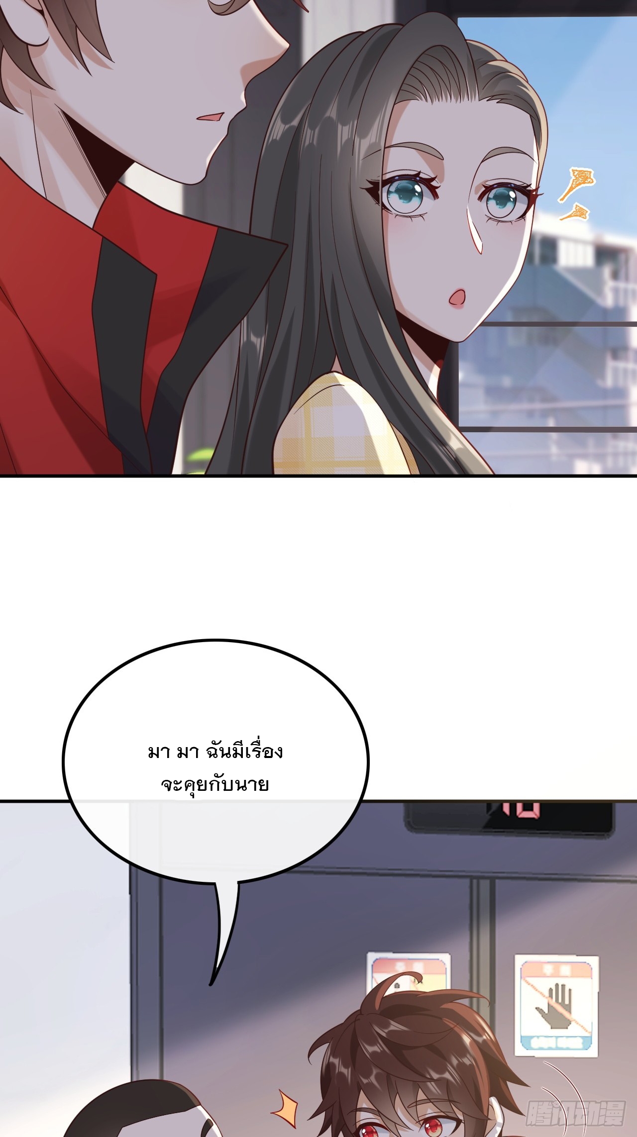 เกิดใหม่เป็นราชาแห่งวงการบันเทิง ตอนที่ 14 หน้า 11