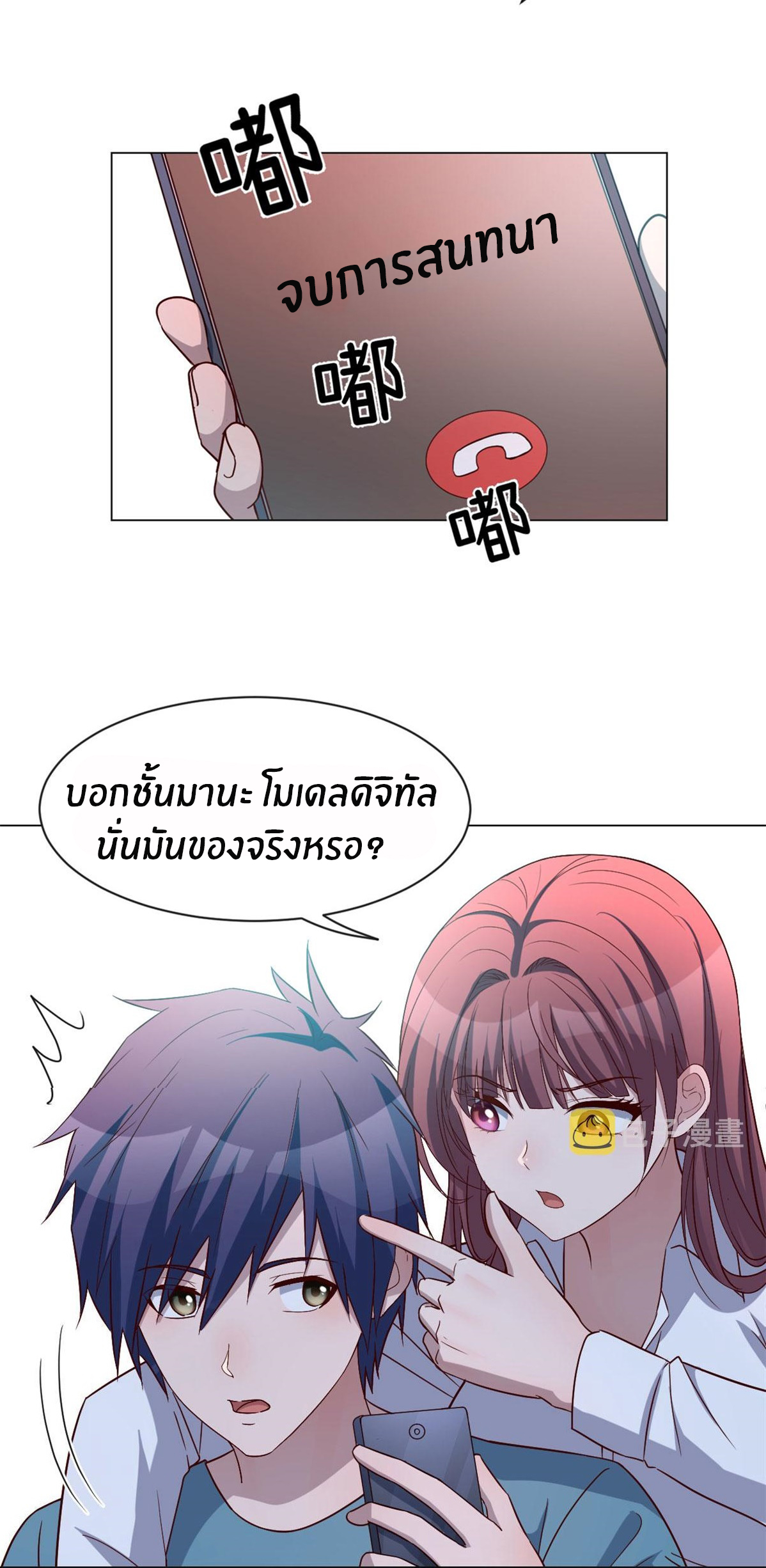 พี่สาวอยากเล่นคุณ ตอนที่ 91 หน้า 12