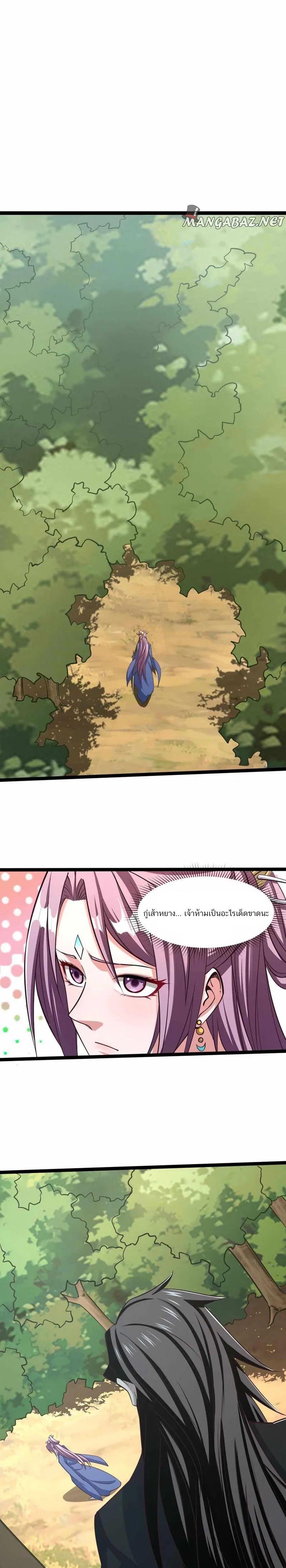 ข้าคือผู้กลืนกินความสามารถ ตอนที่ 1 หน้า 8