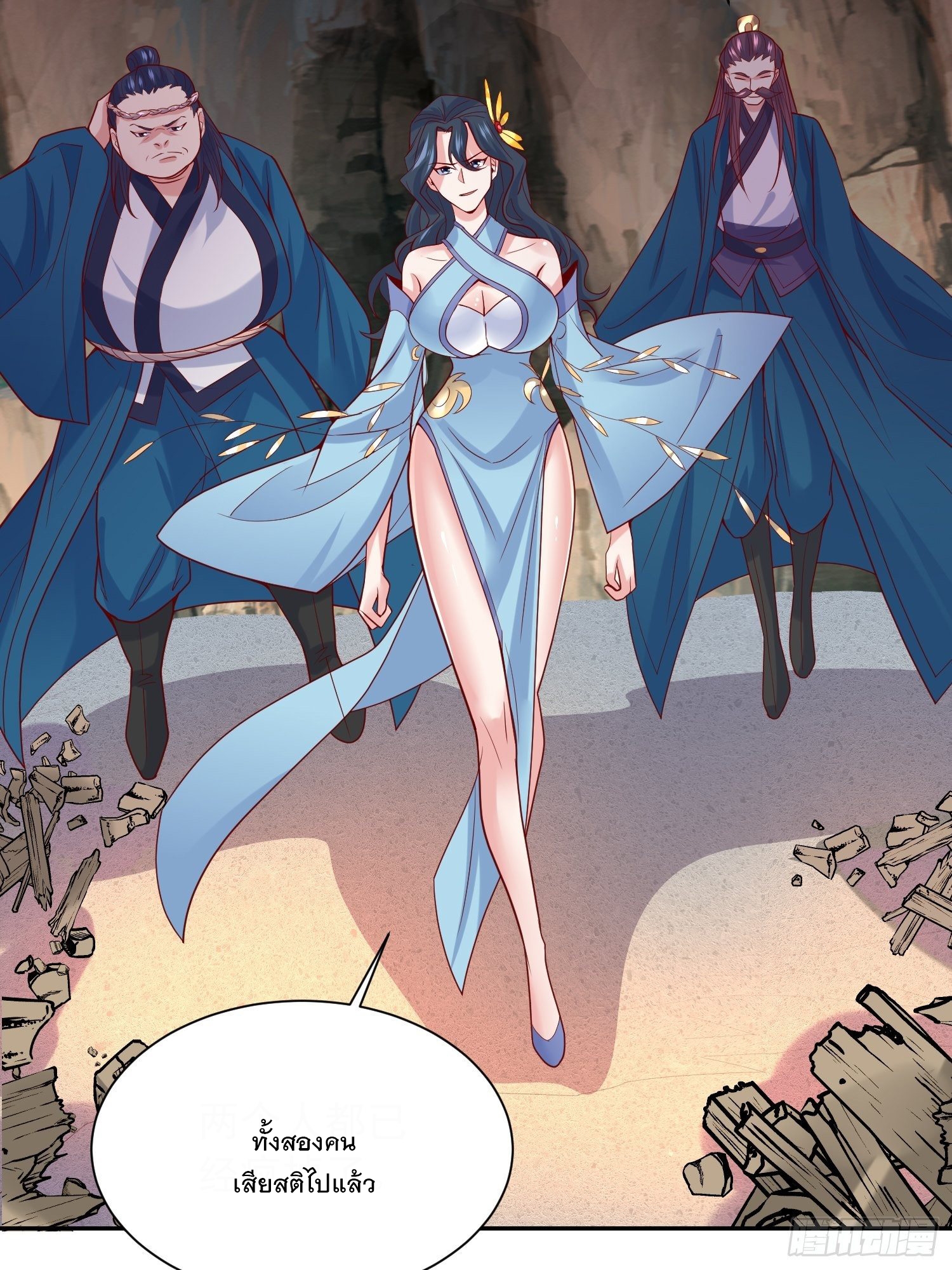 Becoming A God By Teaching Six Sisters - ข้ามีพี่สาวสุดแกร่งทั้งหกที่หาใครเทียบได้ ตอนที่ 18 หน้า 43