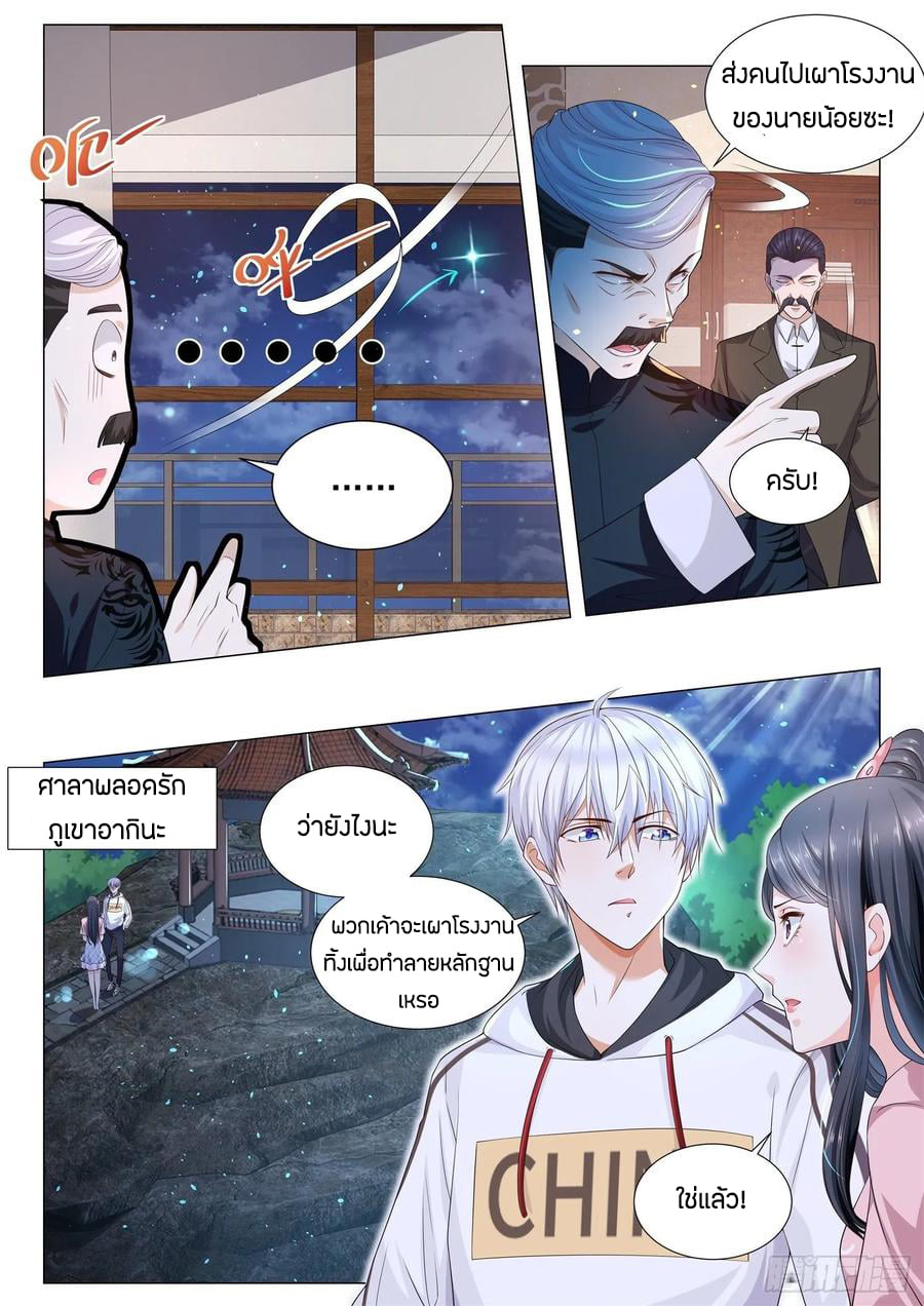 Divine Hero’s Skyfall System ตอนที่ 134 หน้า 6