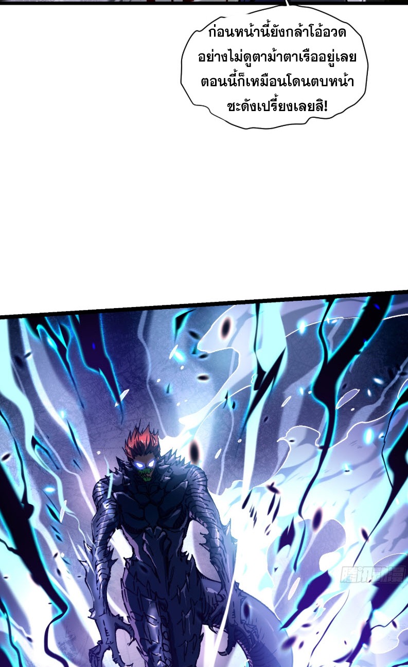 วิวัฒนาการแห่งพลังยุทธ์ขั้นสูง จุดเริ่มต้นจากการตื่นรู้ในฐานะราชาแห่งอสูร! ตอนที่ 7 หน้า 51